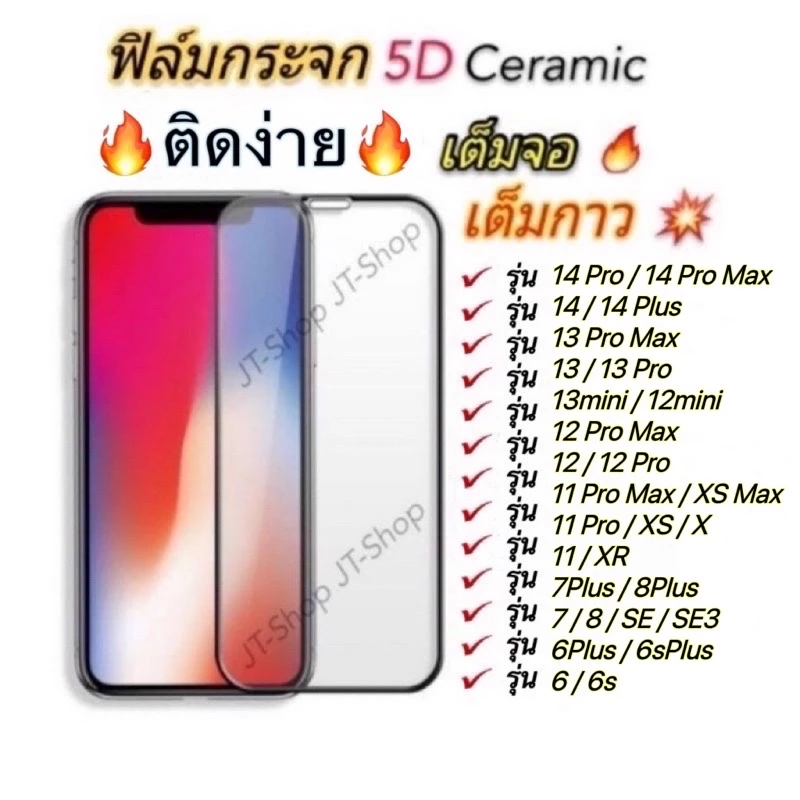 58% OFF 🔥ฟิล์มกระจก สำหรับ iPhone เต็มจอ นิรภัย 5D 17Air/16E 16 Pro Max 15 Pro Max 14 6 6S 7 8 Plus 13 XR X XS Max 12 mini 11 ใส ฿23.00 700พัน+ sold Comm Rate 12% Get Link