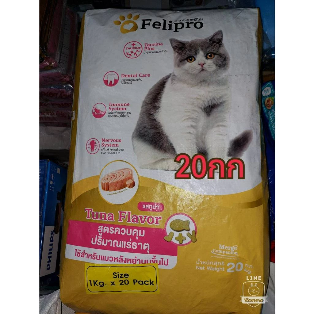 Felipro เฟลิโปร อาหารแมว รสปลาทู ป้องกันนิ่ว บำรุงขน 20 kg [01/08/26] พร้อมจัดส่งด่วน