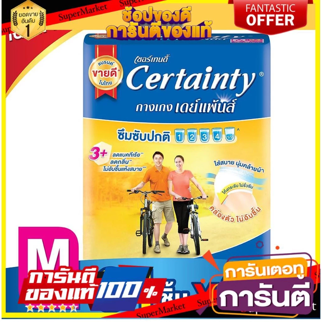 ✨ขายดี✨ Certainty Daypants กางเกงผ้าอ้อม เซอร์เทนตี้ เดย์แพ้นส์ ขนาดจัมโบ้ M (34ชิ้น)(x2) ✨ฮิตสุด✨ พร้อมจัดส่งด่วน
