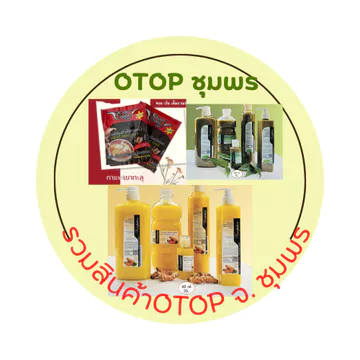 โลโก้ร้าน supasriarunchot