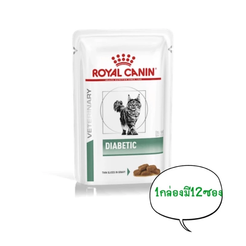 🐈Royal canin Diabetic cat อาหารเปียกสำหรับแมวเบาหวาน 1กล่องมี 12ซอง พร้อมจัดส่งด่วน