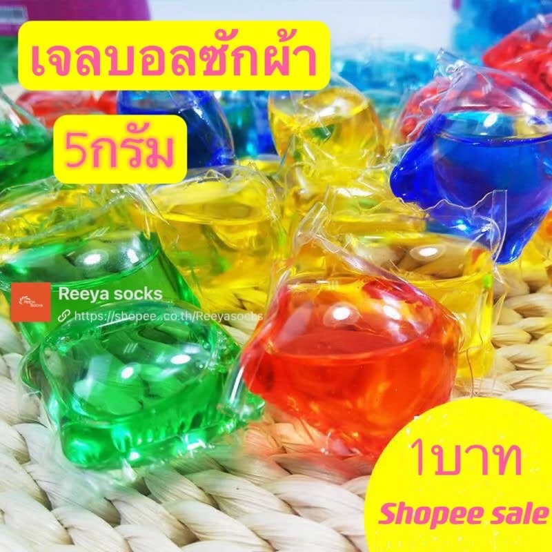 50% OFF 🔥1บาท🔥เจลบอลซักผ้า5กรัม เจลซักผ้าสูตรเข้มข้น หมอ สอาด ปลอดภัย พร้อมส่งreeyasocks ฿1.00 100พัน+ sold Comm Rate 6% Get Link