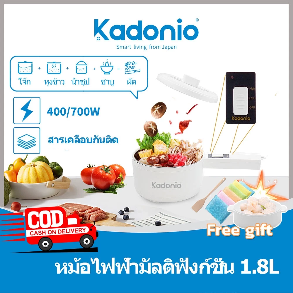 【ของขวัญฟรี】Kadonio หม้อไฟฟ้าอเนกประสงค์ ขนาดเล็ก 1.8 ลิตร 600W-700W ตั้งเวลาได้ ไม่ติดกระทะ พร้อมหม้อต้ม สําหรับหอพัก Ep02