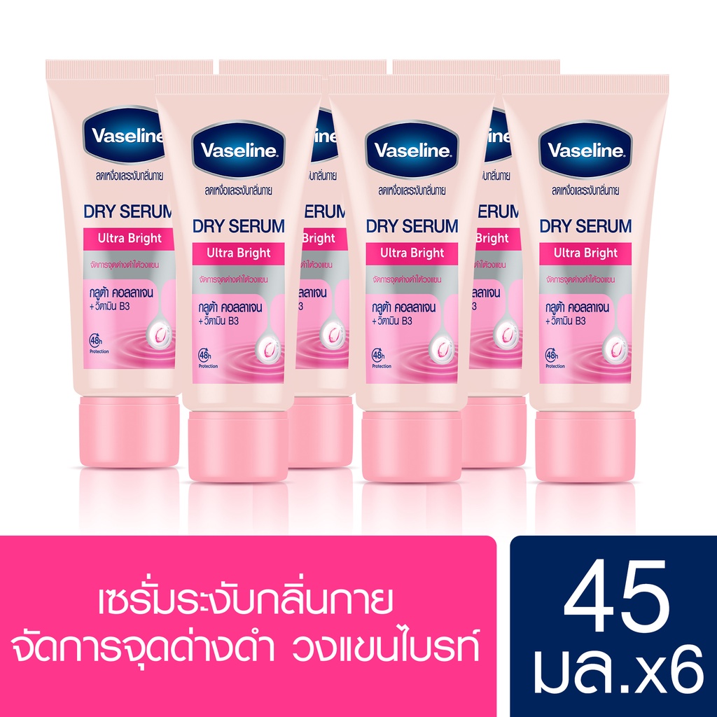 วาสลีน ดราย เซรั่ม อัลตร้า ไบรท์ ลดเหงื่อและระงับกลิ่นกาย 45 มล. x6 Dry Serum Deo Ultra Bright ml.