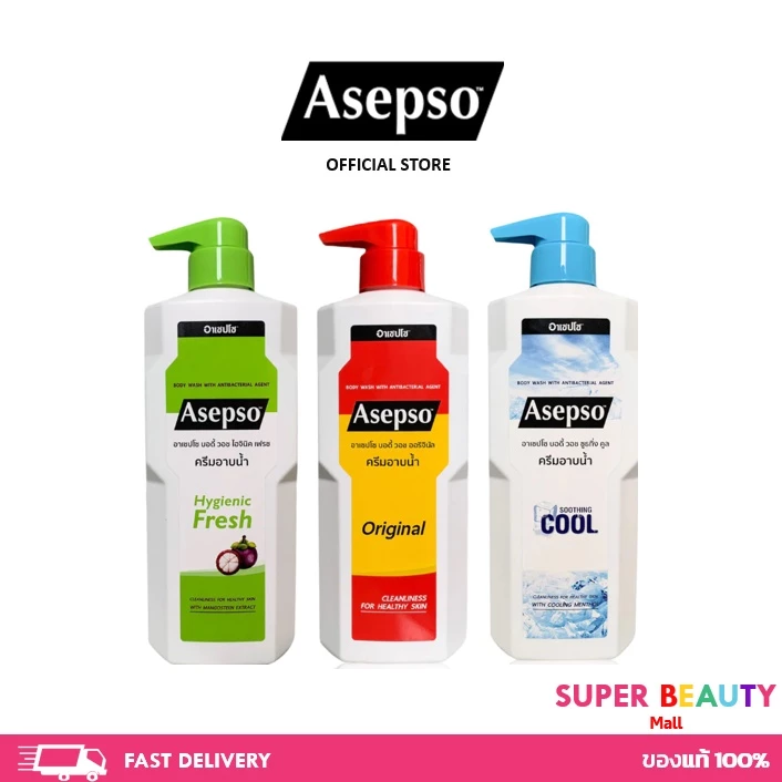 Asepso อาเซปโซ ครีมอาบน้ำ ขนาด 200/220/500 มล. มีให้เลือก 3 สูตร