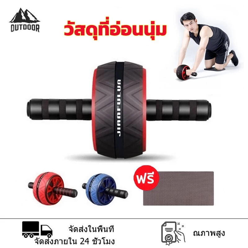 【Outdoor】ลูกลิ้งออกกาย ล้อออกกำลังกาย ลูกลิ้งลดพุง อุปกรณ์ออกกำลัง เครื่องออกกําลังกาย AB Wheel