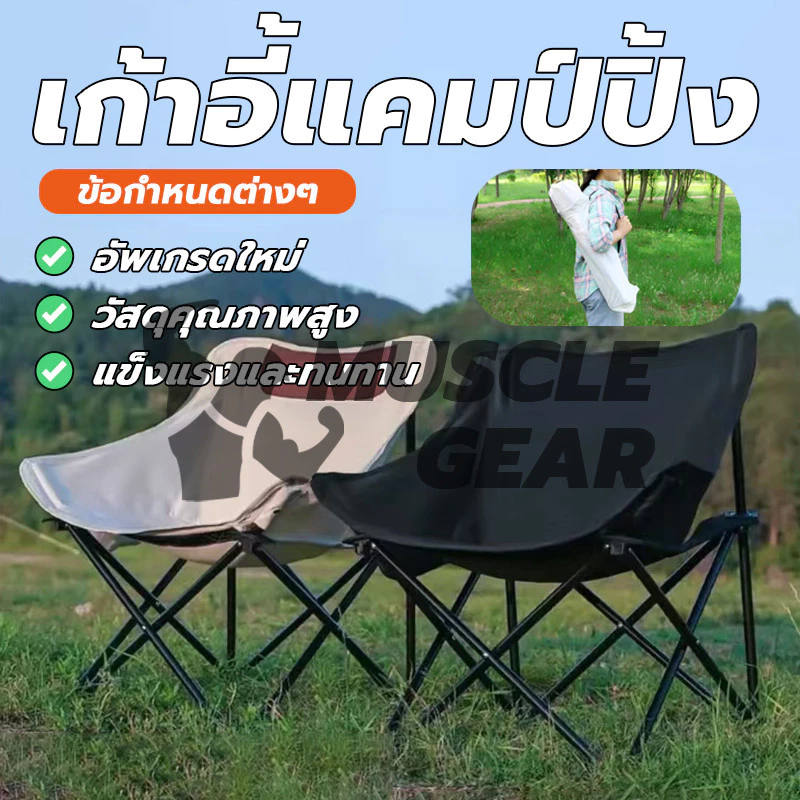 เก้าอี้พับ เก้าอี้สนาม เก้าอี้ปิคนิค เก้าอี้แคมป์ปิ้งพกพา 2สี เก้าอี้สนามพับได้ จัดเก็บได้สะดวก แข็งแรง ทนทาน