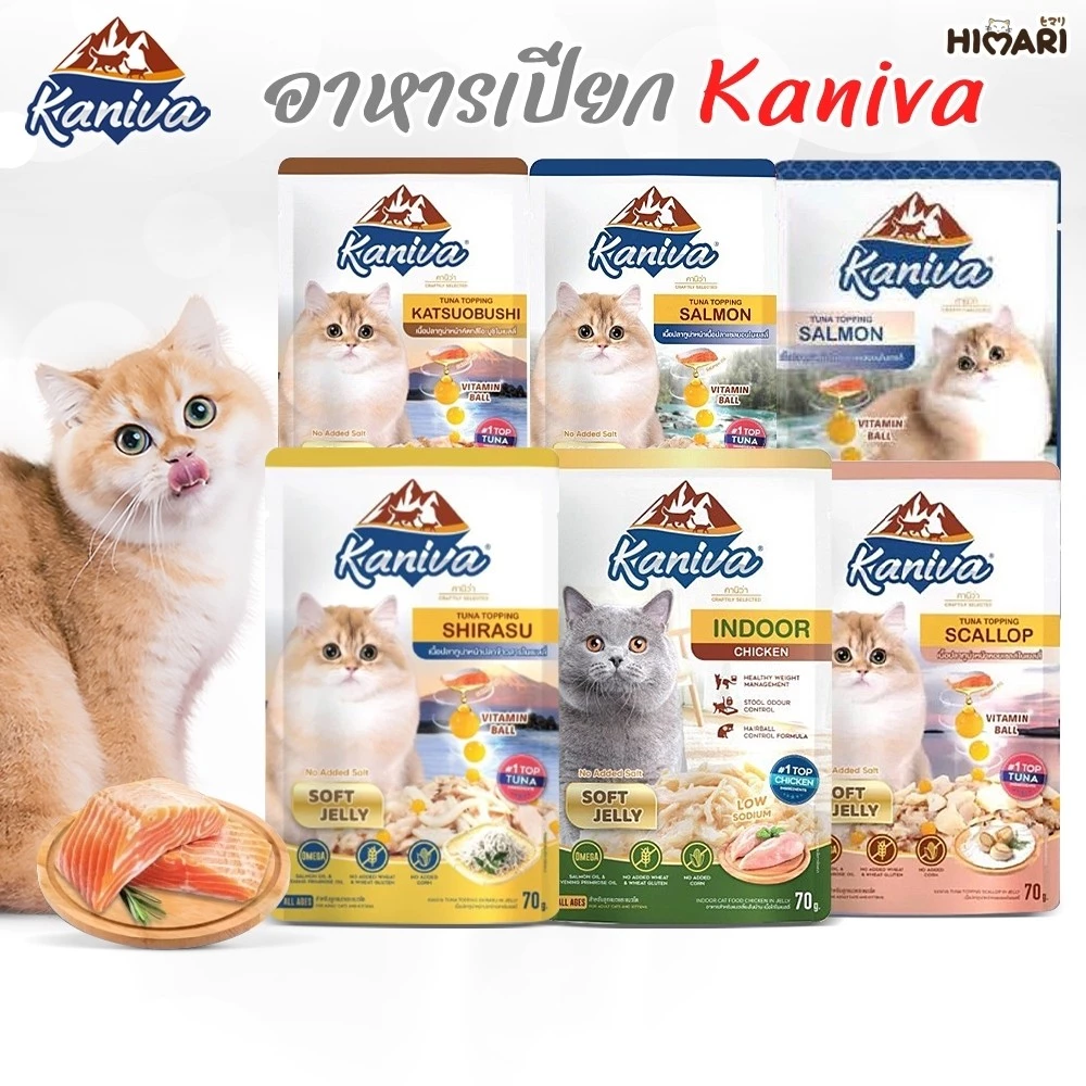 อาหารเปียกแมวคานิว่า Kaniva อาหารเปียกแมว สุขภาพดี ขนาด 70 กรัม พร้อมจัดส่งด่วน