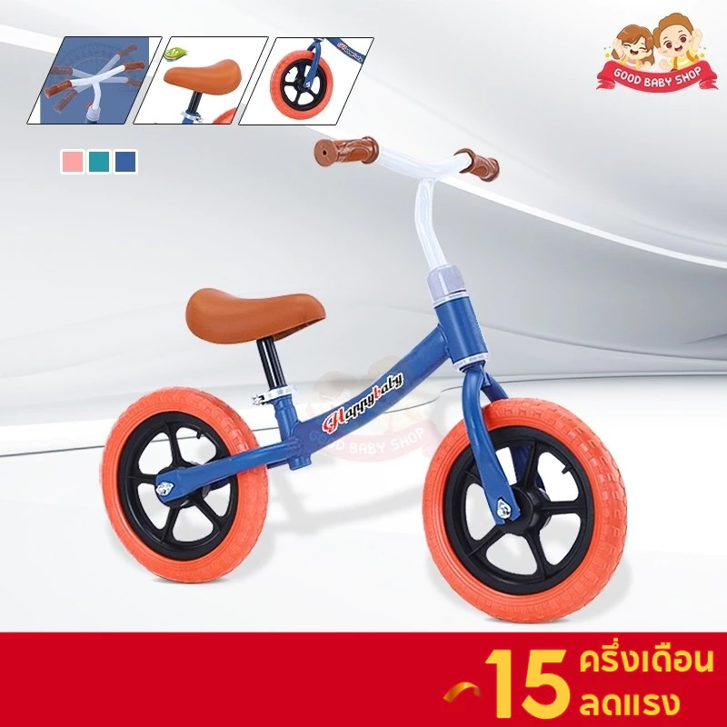 GBS จักรยานทรงตัวเด็ก Earth Tone (B406) จักรยานขาไถ รถขาไถเด็ก จักรยานสามล้อเด็ก รถขาไถเด็ก ทรงตัวเด็ก