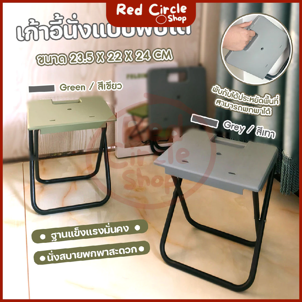 🔴พร้อมส่ง🔴 เก้าอี้สนาม เก้าอี้แคมปิ้ง เก้าอี้นั่งพับได้ สำหรับทำสวน แบบพกพา ขนาดเล็ก 22x23.5x24cm