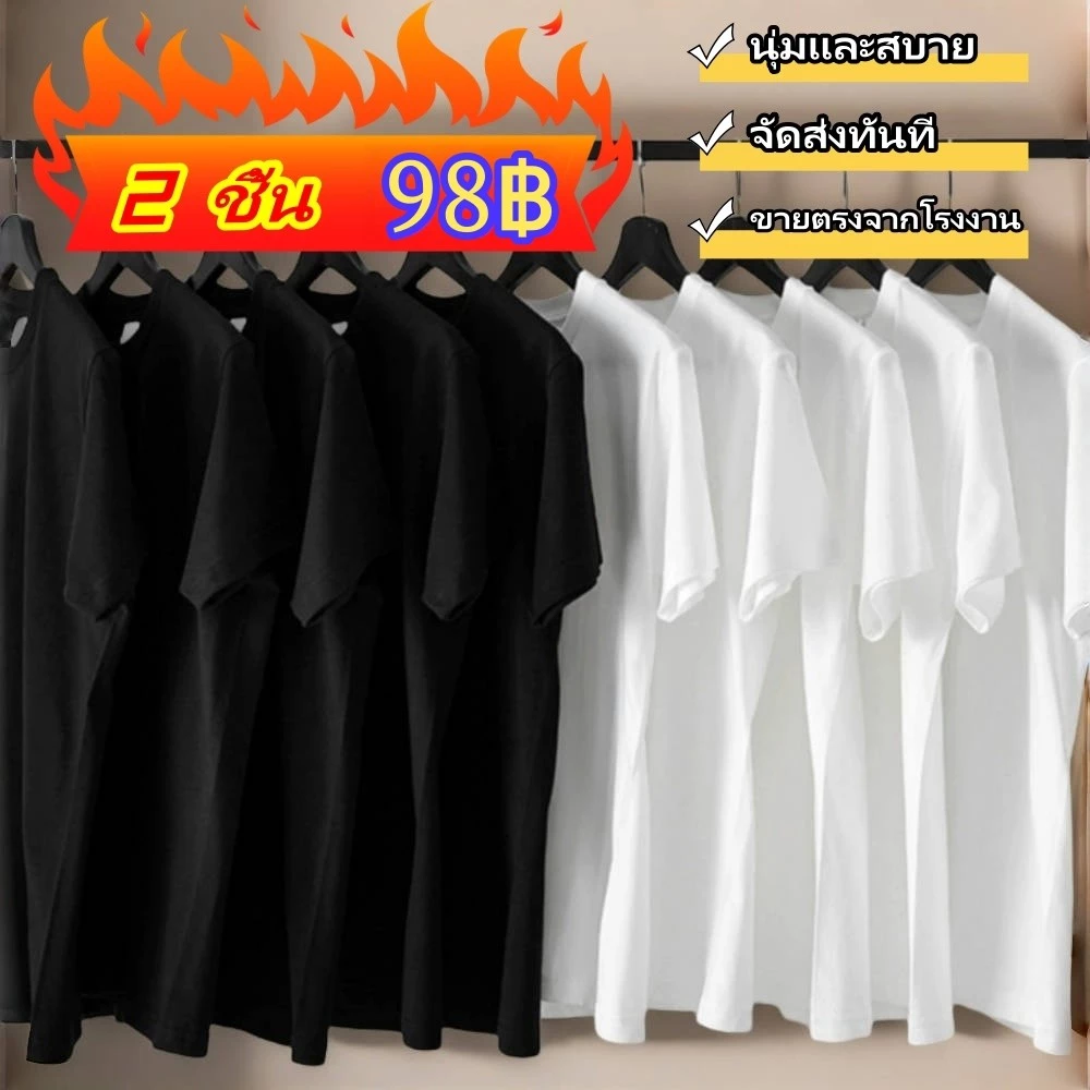35% OFF เสื้อยืดคอกลม สีพื้น ใส่สบาย ไม่หด ไม่ต้องรีด ราคาส่ง คุณภาพเกินราคา เสื้อยืดสีพื้น เกรดพรีเมี่ยม ใส่ได้ทั้งหญิง-ชาย ฿58.00 100พัน+ sold Comm Rate 13% Get Link