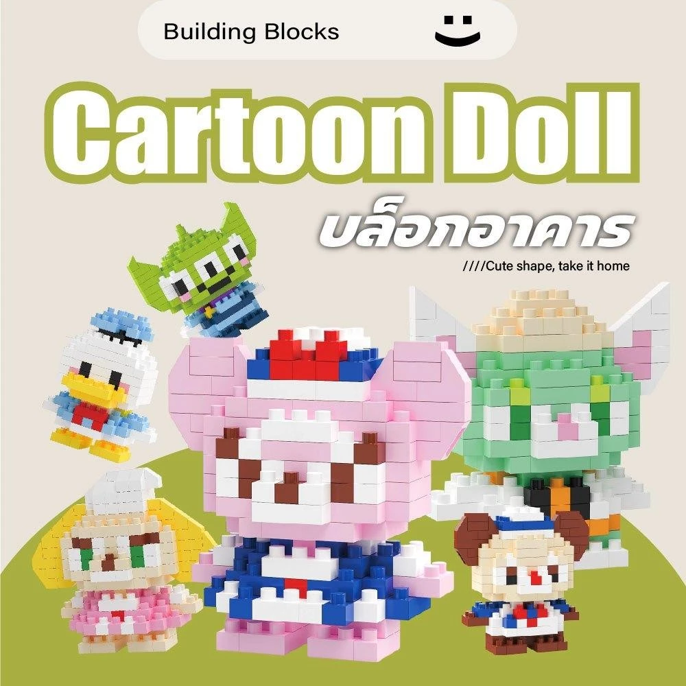 50% OFF ของเล่นตัวต่อ บล็อกอาคาร 3D สัตว์น่ารักตัวการ์ตูนของเล่นสำหรับเด็ก ฿5.00 90พัน+ sold Comm Rate 12% Get Link