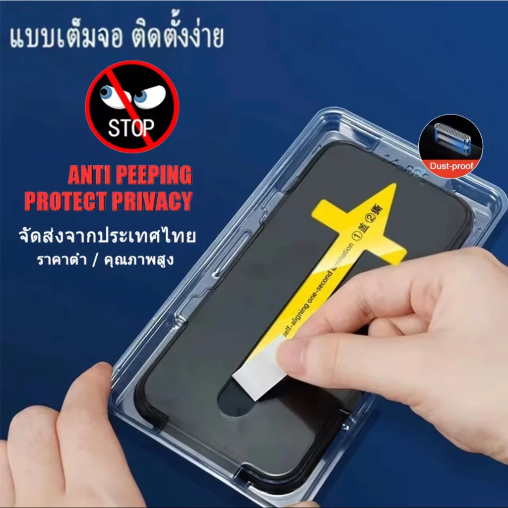 75% OFF ฟิล์มกระจก เต็มจอ สำหรับ iPhone กันมองกันเสือก PVT รุ่น 17 16 15 14 Pro Max 13 Pro Max 12 ProMax 7 8 Plus X XR XS 11#D1 ฿25.00 800พัน+ sold Comm Rate 6% Get Link