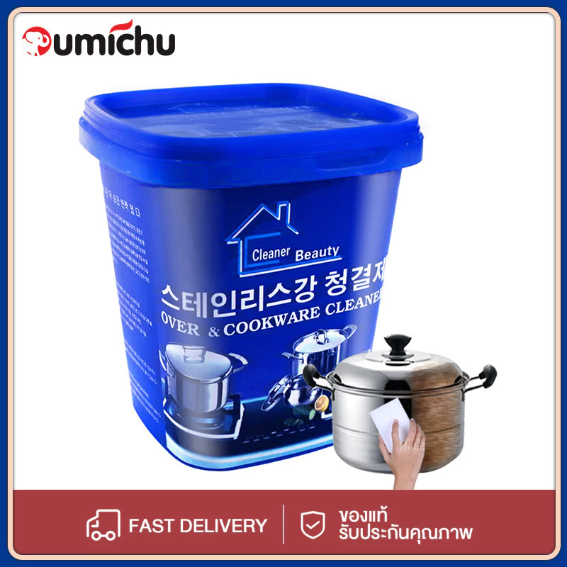 OMC 500g ครีมขัดคราบ น้ำยาขัดหม้อดำ ครีมขัดหม้อ ครีมขัดคราบอเนกประสงค์ ขัดเครื่องครัว ขัดหม้อ ขัดล้อแม็กซ์ ครีมขจัดคราบ
