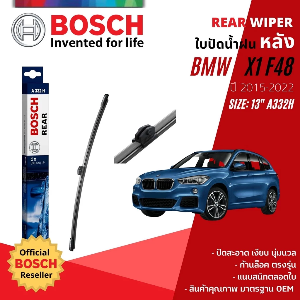 [BOSCH Official] ใบปัดน้ำฝน หลัง ใบปัดหลัง BOSCH 13