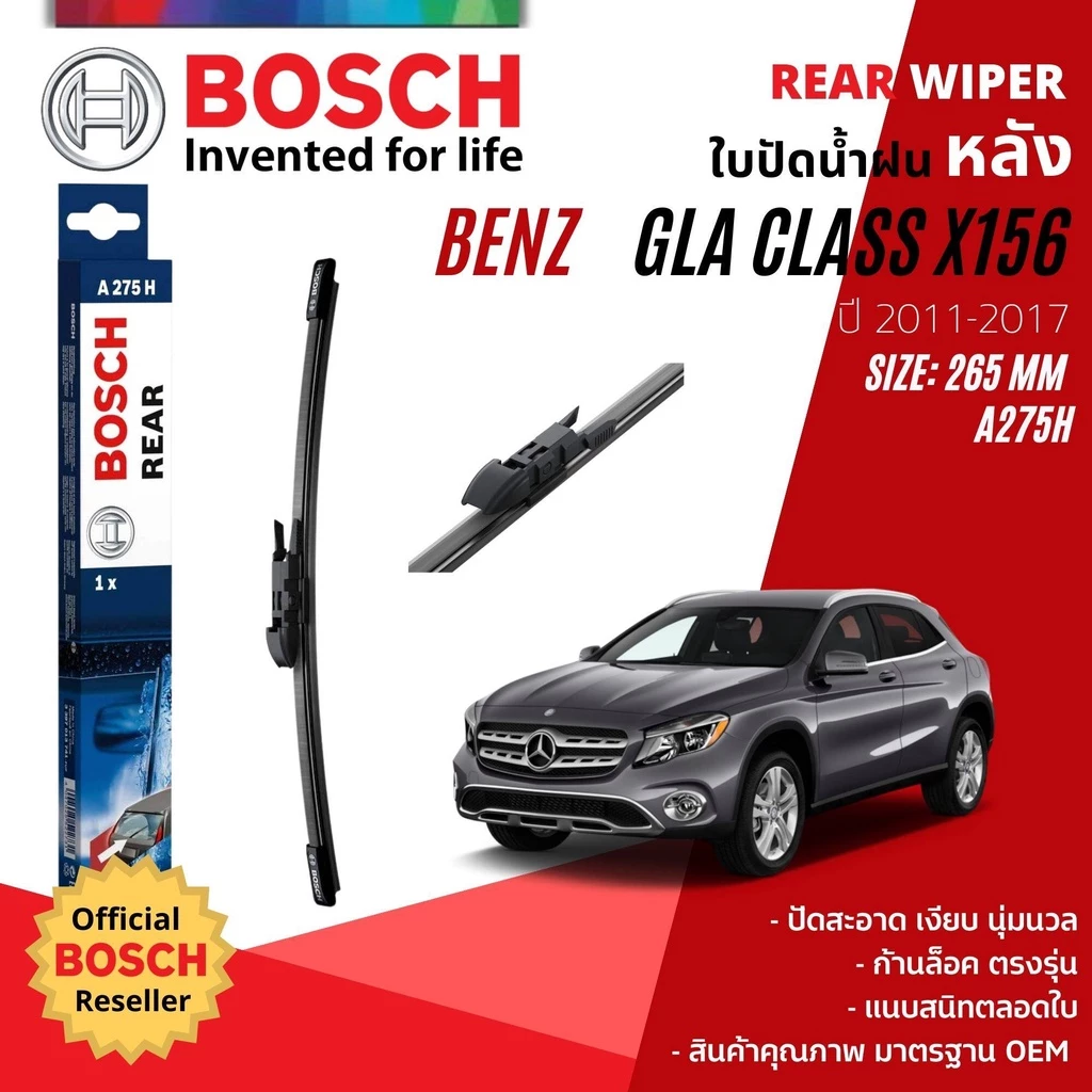 [BOSCH Official] ใบปัดน้ำฝน หลัง ใบปัดหลัง BOSCH 10