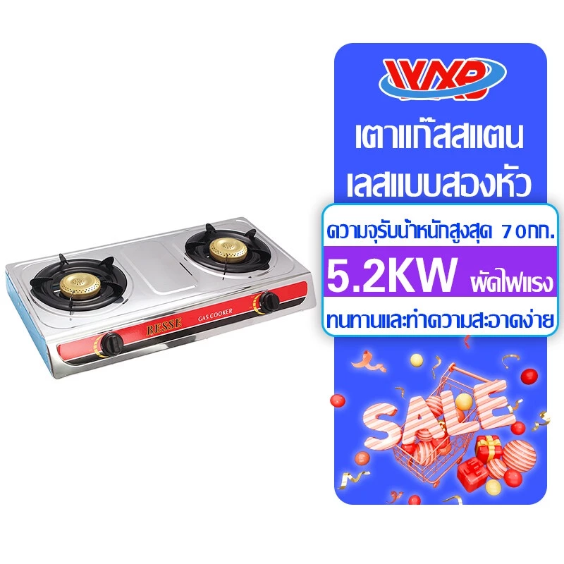 WXB เตาเหล็กสแตนเลส เตาแก๊ส 2 หัว เตาแก๊ส ความทนทานต่อความร้อนสูง หัวเตาแก๊ส 2 หัว เต่าแก๊ส2หัว เตาแก็สสองหัว หัวแก๊สแบบ