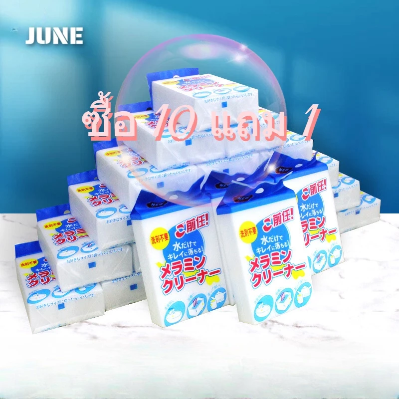 33% OFF 🔥ขายร้อน🔥 ฟองน้ำนาโน ไม่มีการประกัน ฟองน้ำนาโน （ซื้อ 10 แถม 1）ฟองน้ำเมลามีน ส่งไว ราคาถูก ขจัดคราบสนิมได้หมดจ ฿2.00 20พัน+ sold Comm Rate 9% Get Link