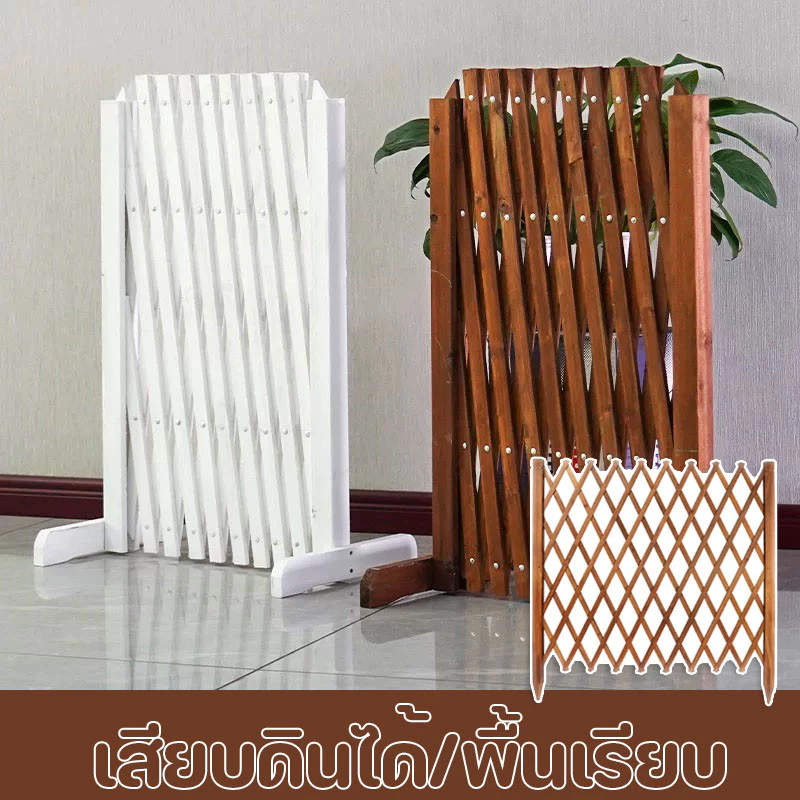 🔥รั้วตกแต่งสวน DIY รั้วไม้แบบยืดหดได้ รั้วสวน ของตกแต่งสวน เสียบดินได้/พื้นเรียบ ไม่เน่าเสียง่าย