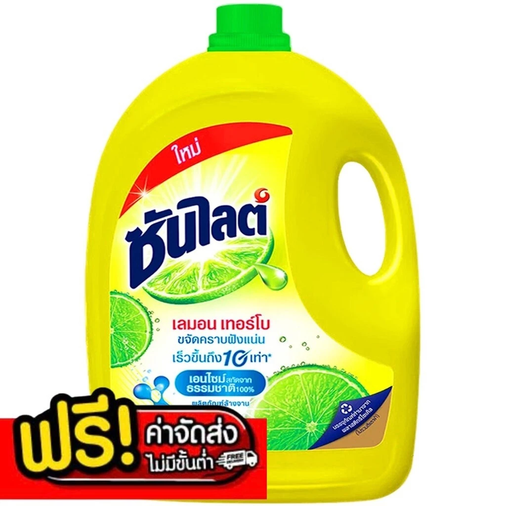 ถูกสุด