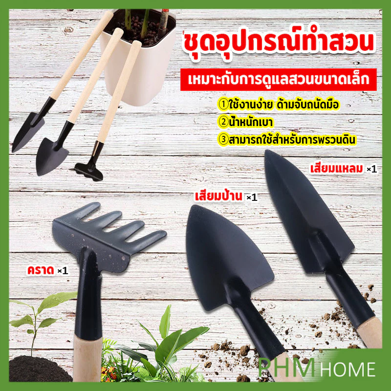 ชุดเซตทำสวน มินิ ชุดปลูกต้นไม้จิ๋ว อุปกรณ์ทำสวนจิ๋ว ชุดเซตทำสวน มินิ อุปกรณ์ทำสวน พลั่ว เสียม Gardening Mini