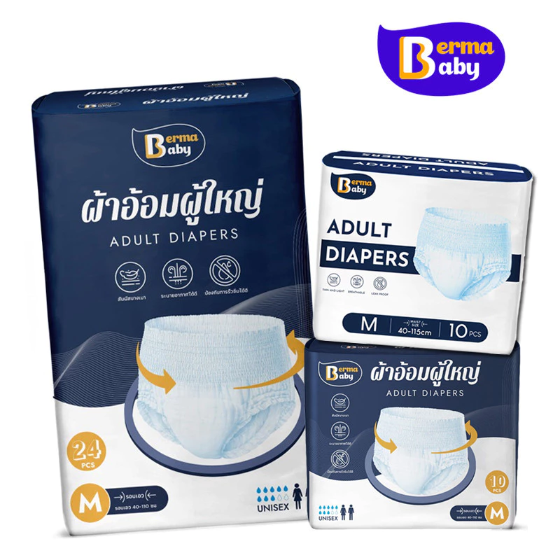 Berma Baby ผ้าอนามัยแพ็ค 10/20/24ชิ้น หายใจอากาศ ซึมซับเร็ว รุ่นบางเบาระบายอากาศดี M/L/XL adult diapers พร้อมจัดส่งด่วน