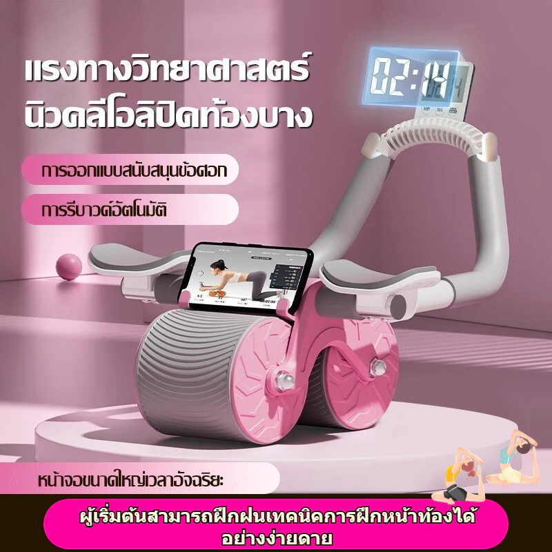 2024 ลูกกลิ้งบริหารหน้าท้อง อัตโนมัติ ลูกลิ้งออกกาย แบบรีบาวด์อัตโนมัติ ลูกกลิ้งออกกำลังกาย บริการหน้าท้องด้วยข้อศอก