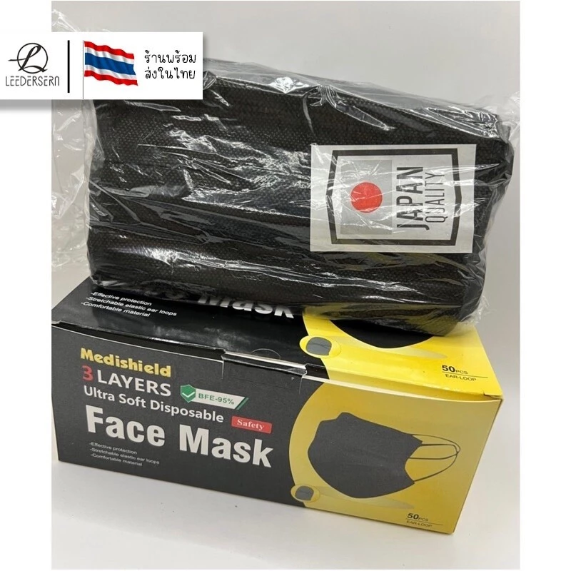 54% OFF หน้ากากอนามัยญี่ปุ่น แมสญี่ปุ่น Japan mask เนื้อผ้านุ่ม Face mask หนา2ชั้นรวมกรอง ฿18.00 100พัน+ sold Comm Rate 11% Get Link
