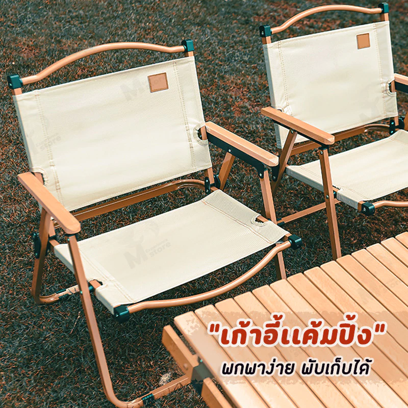 ร้านค้าแนะนำ ชุดเซตเเคมป์ปิ้ง เก้าอี้แคมปิ้ง เก้าอี้ปิคนิค เก้าอี้สนาม ผ้าOxfordหนา พับเก็บได้ มี 3 ขนาด ขาตั้งเหล็ก