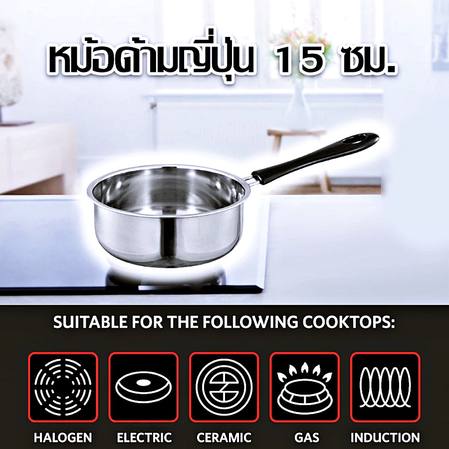 หม้อด้ามสแตนเลส หม้อด้ามญี่ปุ่น หม้อโจ๊ก ทอดไข่ดาว หม้อต้มมาม่า 15 ซม. ใช้สำหรับอุ่น ต้ม อาหารต่างๆ