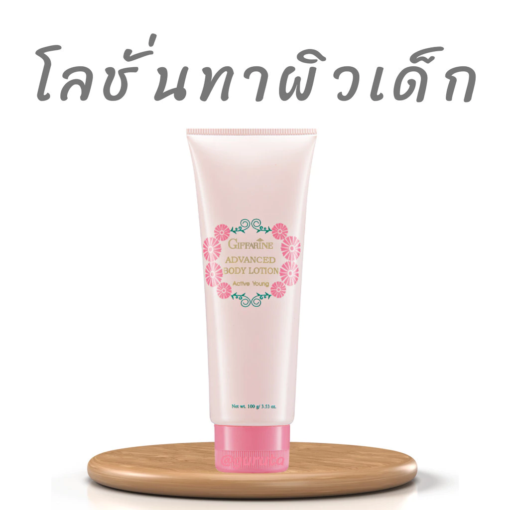โลชั่น โลชั่นเด็ก โลชั่นทาผิว กิฟฟารีน เด็ก วัยรุ่น ครีมทาผิวเด็ก ของใช้เด็ก ครีมเด็ก ทาผิว โลชั่นทาผิวเด็ก Body lotion