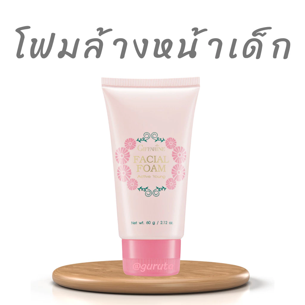 โฟมล้างหน้าเด็ก โฟมล้างหน้า กิฟฟารีน บำรุงผิวหน้า เด็ก ของใช้เด็ก อ่อนโยน facial foam โฟมลดสิว โลชั่นเด็ก กันแดดเด็ก