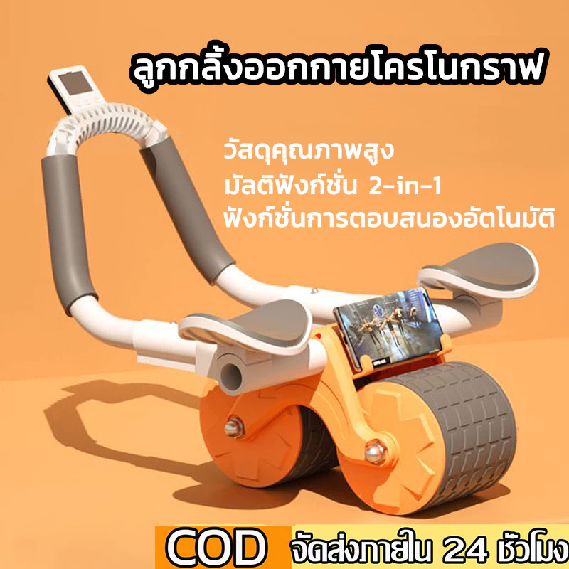 ลูกกลิ้งบริหารหน้าท้อง ลูกลิ้งออกกาย ล้อออกกำลังกาย ลูกลิ้งลดพุง อุปกรณ์ออกกำลัง เครื่องออกกําลังกาย ลูกกลิ้งนวดหน้าท้อง