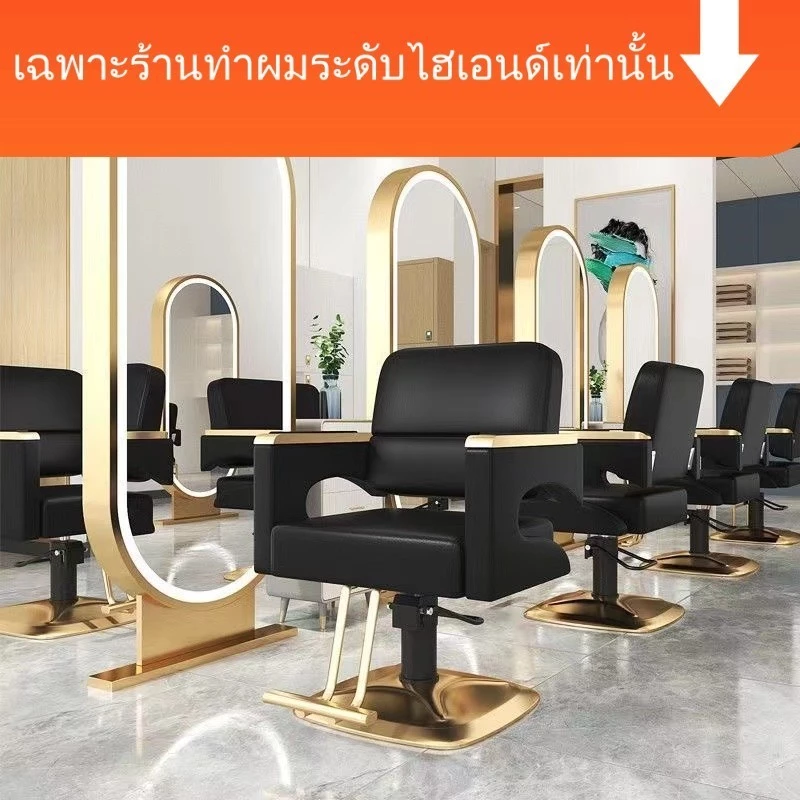 ร้านทำผมเก้าอี้ เก้าอี้ตัดผม ดูแลเก้าอี้ เก้าอี้ทำผม เก้าอี้ตัดผมหมุน เก้าอี้ปรับระดับ