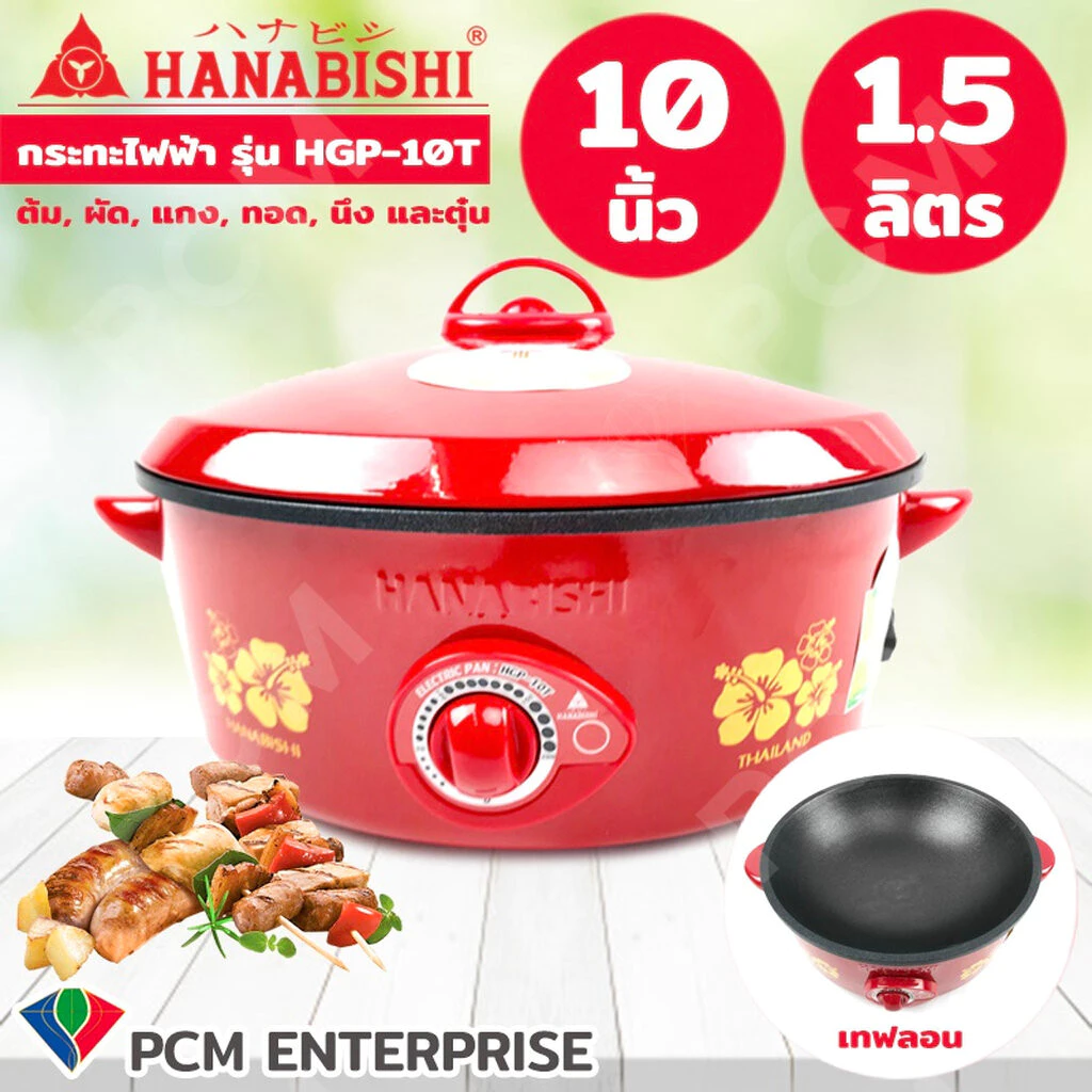 กระทะไฟฟ้า Hanabishi HGP-10T