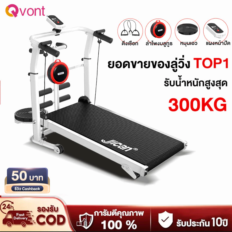 ลู่วิ่ง ลู่วิ่งออกกาย treadmill ลู่เดินพับได้ ลู่วิ่งไม่ใช้ไฟฟ้า ลู่วิ่งสายพาน ลู่วิ่งพับได้ เครื่องออกกำลังกาย