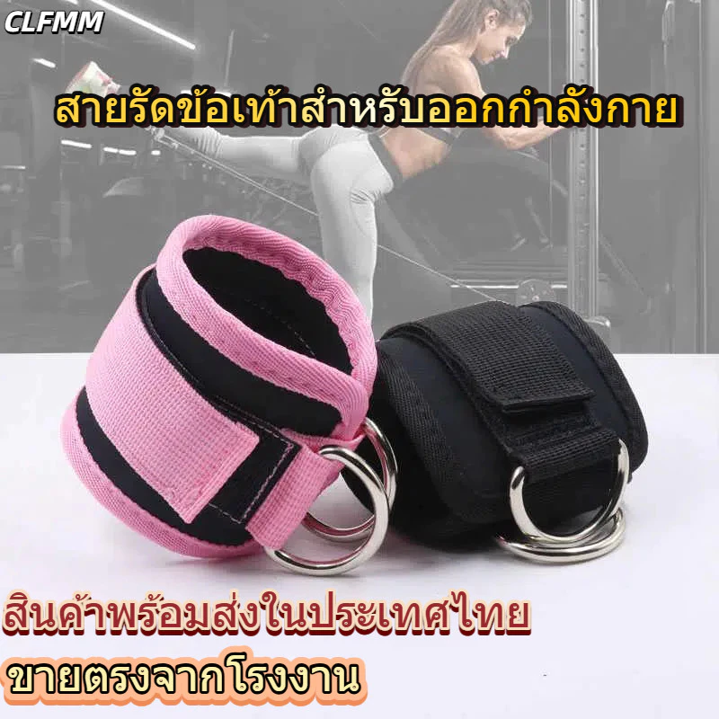 ออกกำลังกายกล้ามก้น เตะขา ดึงสายรัด สายรัดข้อเท้า และอุปกรณ์ออกกำลั G3461