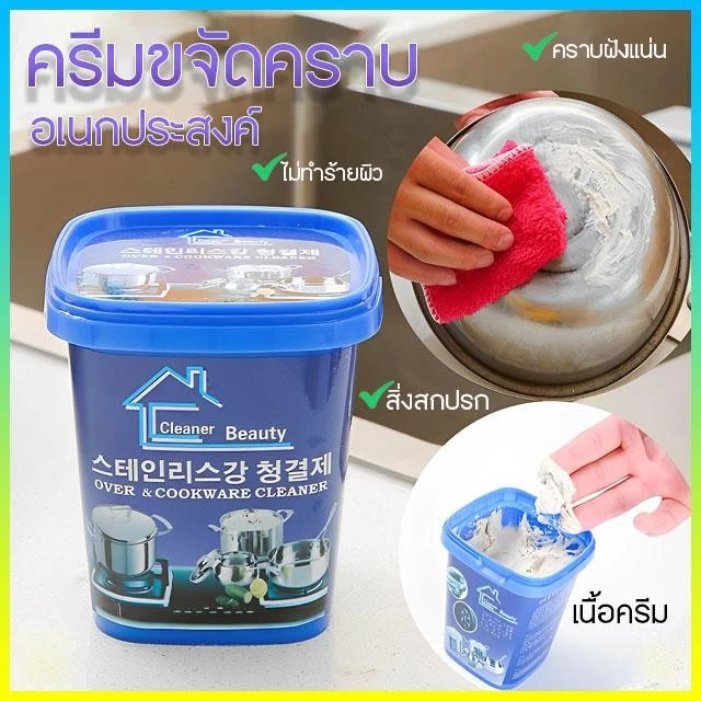 ราคาส่ง 500gครีมขัดสนิม น้ำยาขัดหม้อดำ ครีมขจัดคราบ ครีมขัดคราบ ครีมขัดหม้อ ขัดสนิม น้ำยากัดสนิม ครีมขัดคราบอเนกประสงค์