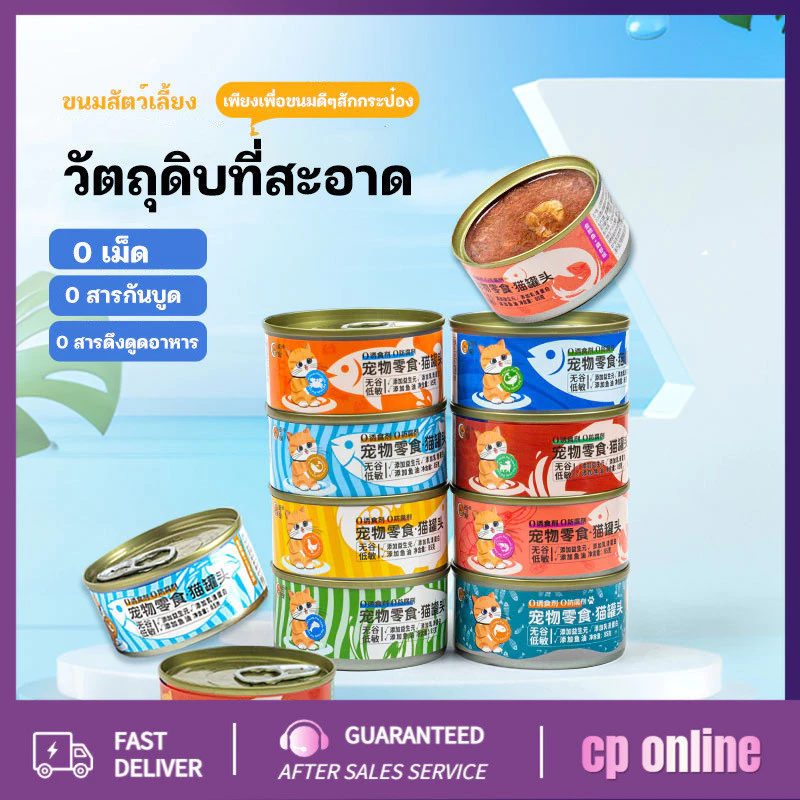 YTL อาหารแมว าหารแมวกระป๋องเปลือย กระป๋อง 85 กรัม กลิ่นหอม เจ้าเหมียวหลงรัก พร้อมจัดส่งด่วน