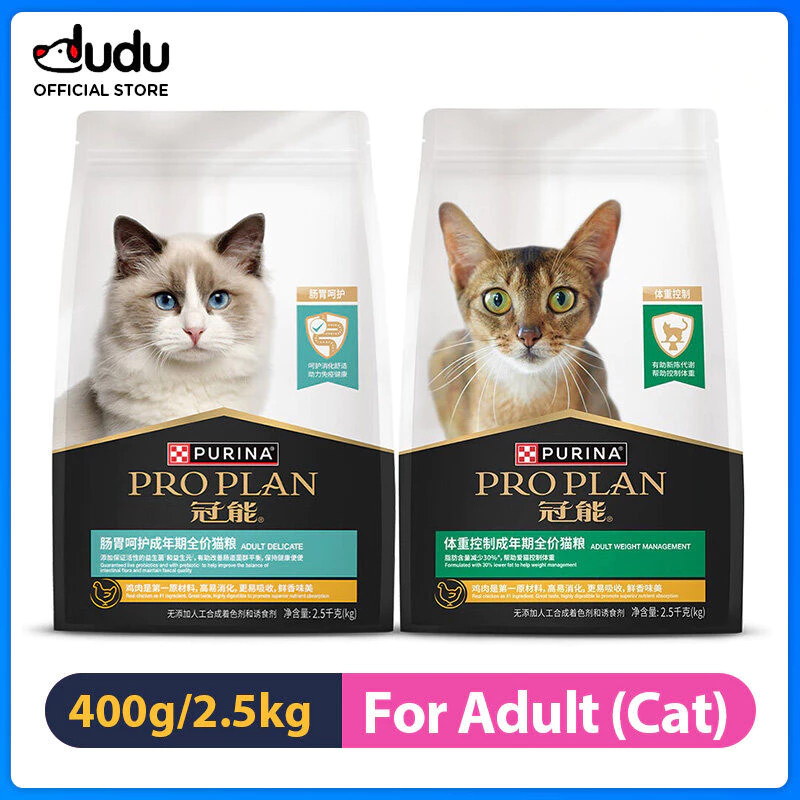 Dudu Pro Plan Weight Control อาหารแมวแบบแห้งธรรมชาติ + สูตรพลัสผิวแพ้ง่ายและกระเพาะอาหาร 2.5กก พร้อมจัดส่งด่วน