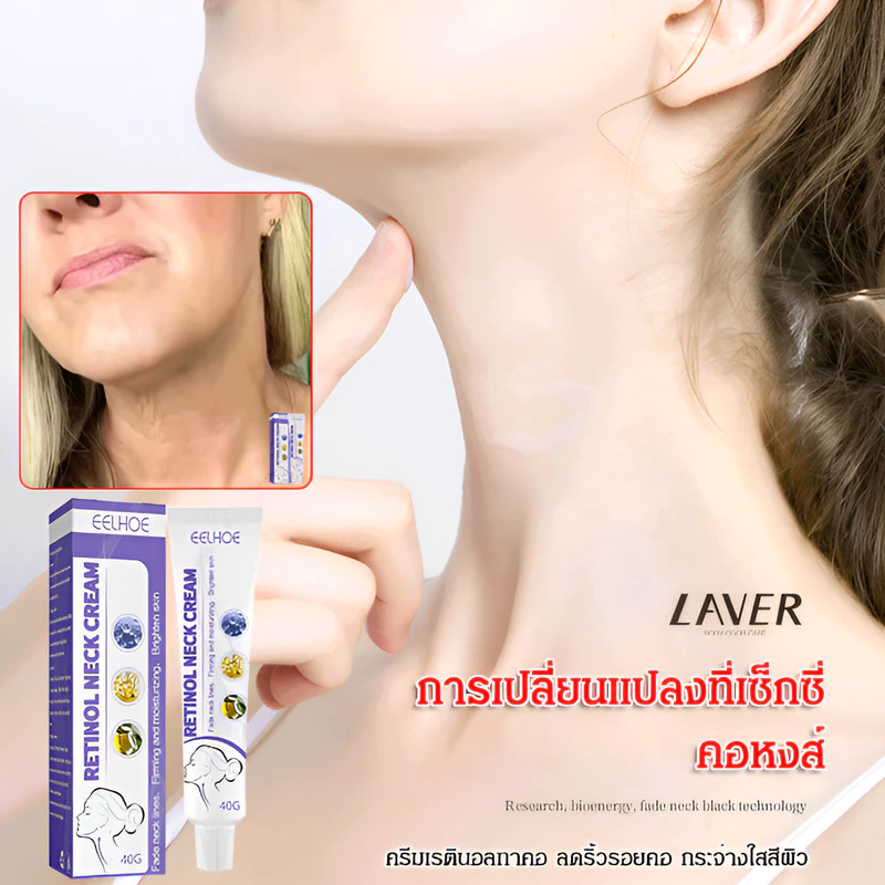 1/2/3/4/5 Sticks 💖ต่อต้านริ้วรอย/กระชับ💖[ซื้อ 2 แถม 3 ฟรี]ครีมเรตินอลสำหรับคอ ครีมลดเลือนริ้วรอยคอให้คอขาวและกระชับครีมดูแลคอ ครีมซ่อมแซมคอ ยกคอ ครีมทาคอ