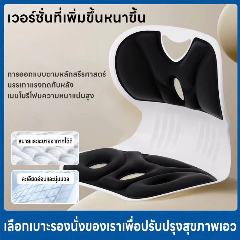 เบาะรองนั่งปรับท่านั่งจากญี่ปุ่น ปรับท่าทางและบรรเทาอาการปวดหลัง เบาะป้องกันกระดูกสันหลังบรรเทาความเครียด