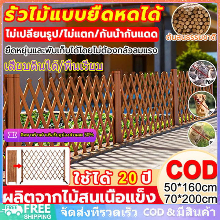 รั้วตกแต่งสวน DIYรั้วไม้แบบยืดหดได้ รั้วสวน ของตกแต่งสวน เสียบดินได้/พื้นเรียบไม่เน่าเสียง่าย รัวสวน