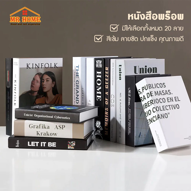 Ins หนังสือจําลอง หนังสือปลอม หนังสือแต่งบ้าน หนังสือโชว์ พร๊อพถ่ายรูป ของแต่งบ้าน หนังสือปลอมตกแต่งบ้าน ลวดลายสวยงามคม