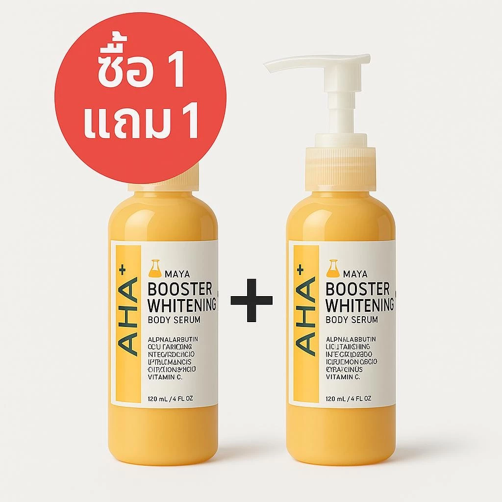 ซื้อ1แถม1 มายา เอเอชเอ คอลลาเจน