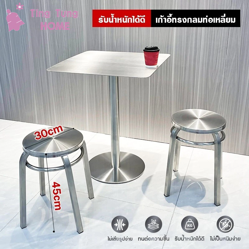 เก้าอี้สแตนเลส เก้าอี้สเเตนเลสทรงกลม เก้าอี้ เก้าอี้กลม เก้าอี้นั่ง ใช้งานได้หลักหลาย สตูลกลม เรียบง่าย สไตล์อุตสาหกรรม