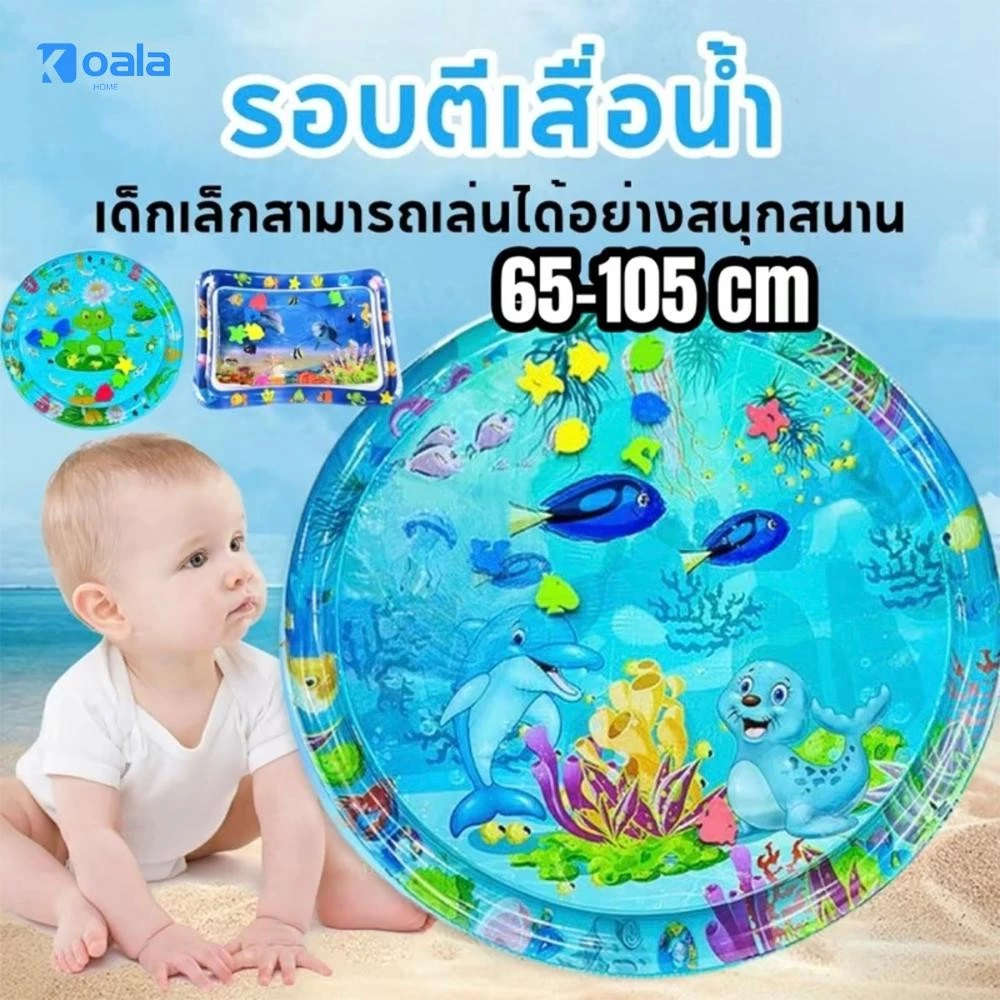 ปั๊มลมฟรี, ผลิตภัณฑ์สำหรับเด็ก, เสื่อน้ำเด็ก, เสื่อเด็ก, เสื่อเป่าลม, เสื่อเล่นน้ำเด็ก, เสื่อน้ำ, เสื่อน้ำเด็ก, ของเล่นน