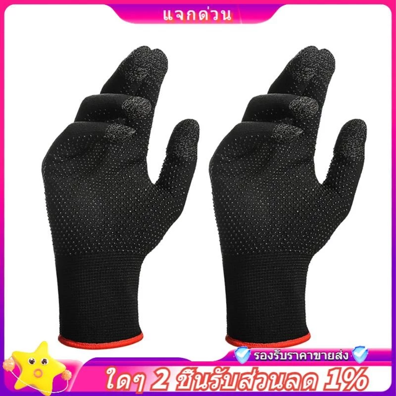 ในสต็อก-2 ชิ้นถุงมือเกมสําหรับ PUBG Sweat Proof Non-Scratch Sensitive กดหน้าจอ Gaming Finger Thumb Sleeve ถุงมือ