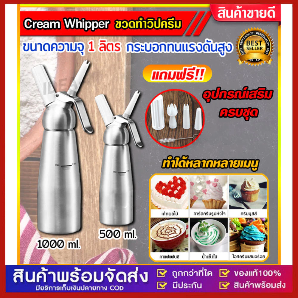 อลูมิเนียมครีมปืนครีม พาณิชย์ครีมปืนไอศครีมกาแฟแฟนซี เค้กตกแต่ง ครีมปืน สดครีมสเปรย์อลูมิเนียม