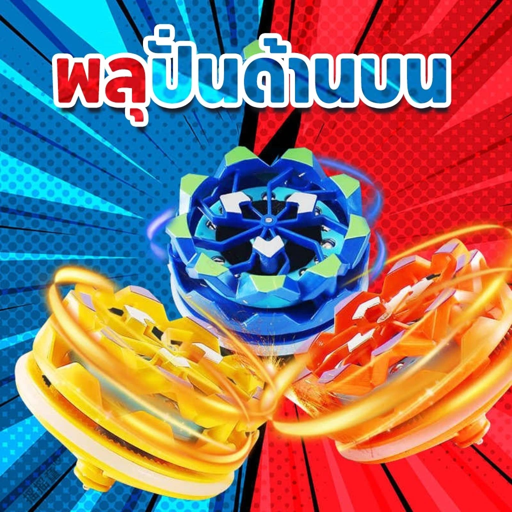ของเล่นสําหรับเด็กเบเล่นเด็กเด็กหญิงนักเรียนประถมแลมัธยมต้นหมุนเรืองแสงการต่อสู้ที่ใหม่ดอกไม้ไฟลูกข่างของเล่นเด็กเด็กห